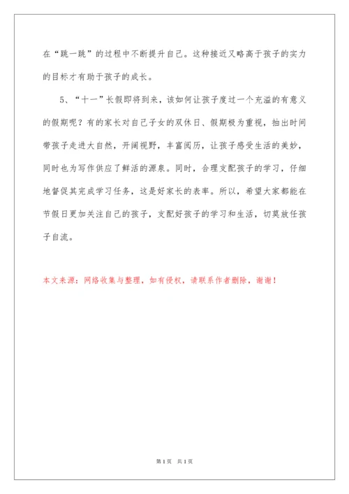 2022初一班主任新学期家长会发言.docx