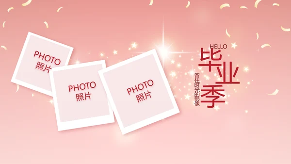 红色喜庆毕业典礼通用动态PPT模板