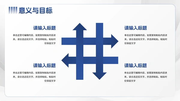 简约商务风运营投放计划PPT模板