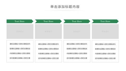绿色唯美水彩清新工作总结述职报告PPT模板