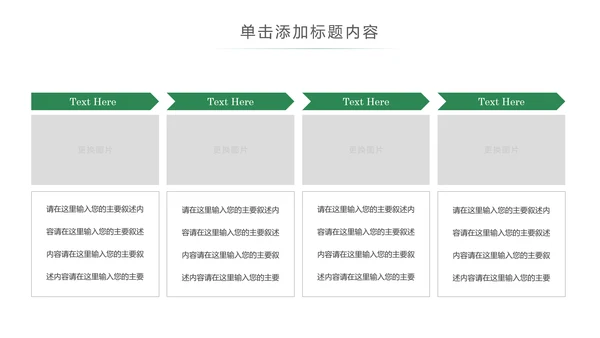 绿色唯美水彩清新工作总结述职报告PPT模板
