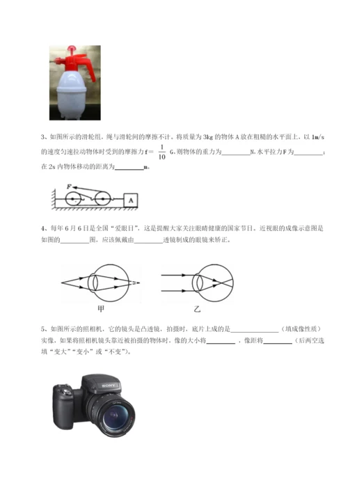 强化训练陕西延安市实验中学物理八年级下册期末考试专题练习试题（含详解）.docx