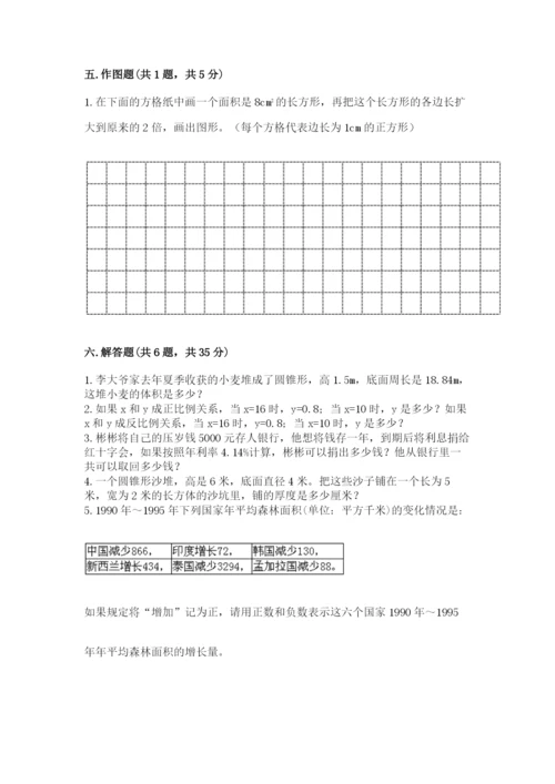 邢台市任县六年级下册数学期末测试卷及答案1套.docx