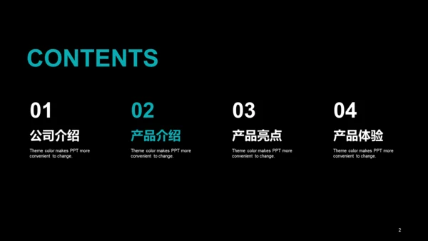 黑色科技炫酷产品发布会PPT