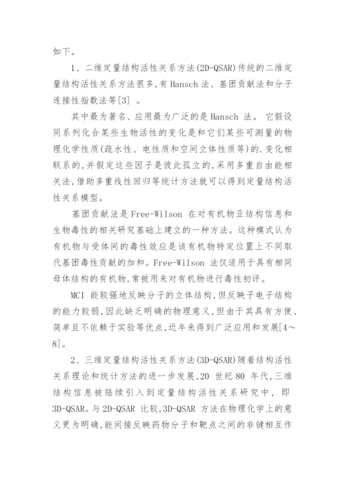 毕业设计(论文)开题报告.docx