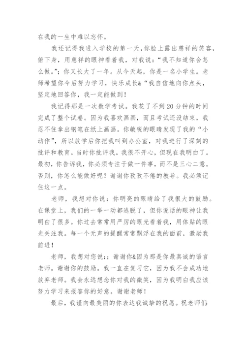 今天我想说说心里话作文_1.docx