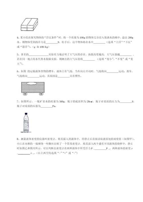 强化训练湖南长沙市实验中学物理八年级下册期末考试同步测评试卷（含答案详解版）.docx