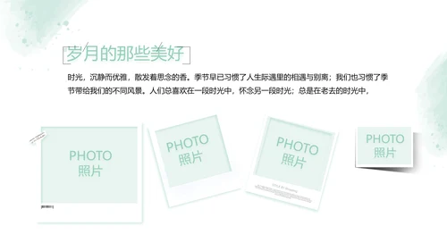 绿色墨迹致青春毕业季大学毕业纪念册相册PPT