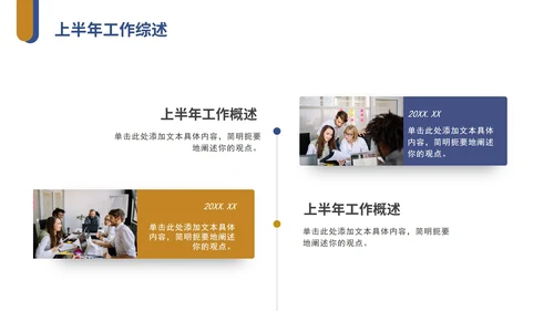 黄蓝实景物流工作年中总结PPT模板