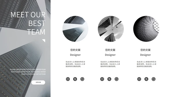 黑白商务商业计划书PPT模板