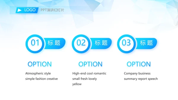蓝色大气毕业典礼通用动态PPT模板