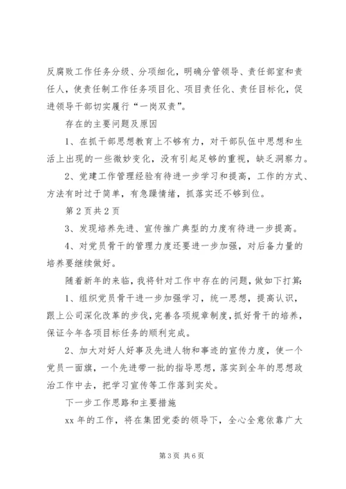 国资委XX年政府信息公开工作年度报告 (3).docx