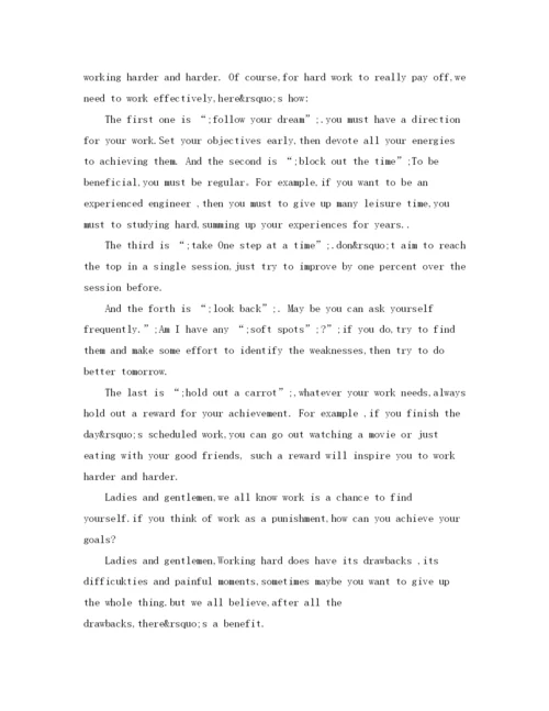 精编之关于成功的英语演讲稿范文.docx