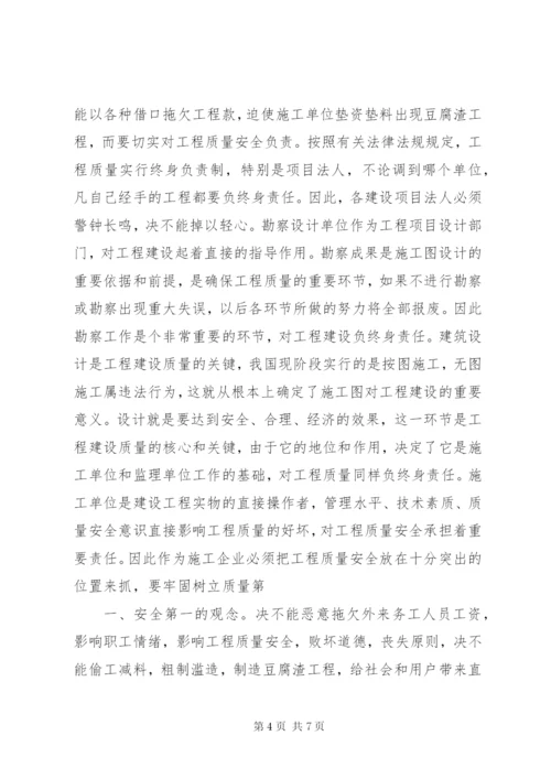 在建设工程质量安全工作会议上的讲话 (2).docx