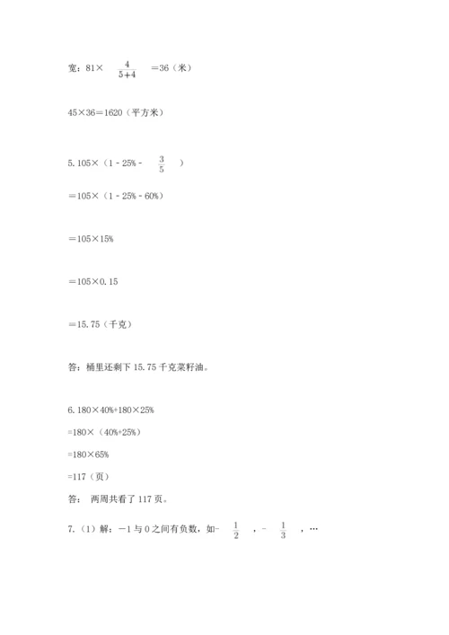 六年级小升初数学应用题50道及参考答案【达标题】.docx