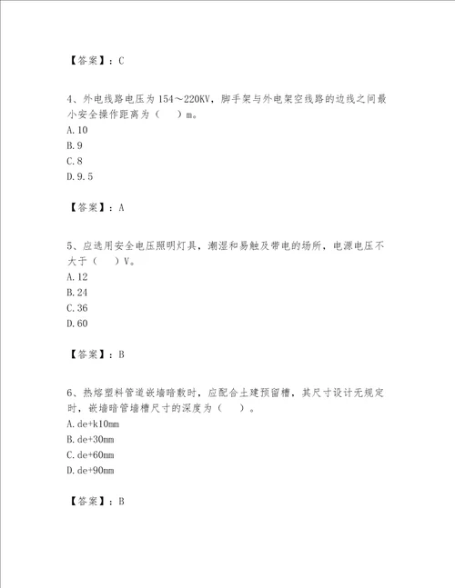 2023年施工员设备安装施工专业管理实务题库及一套答案