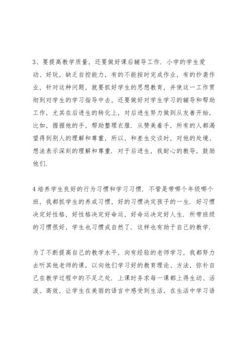 初中体育教师工作总结5篇.docx