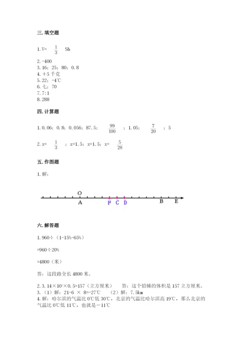 北师大版六年级下册数学 期末检测卷附参考答案【达标题】.docx