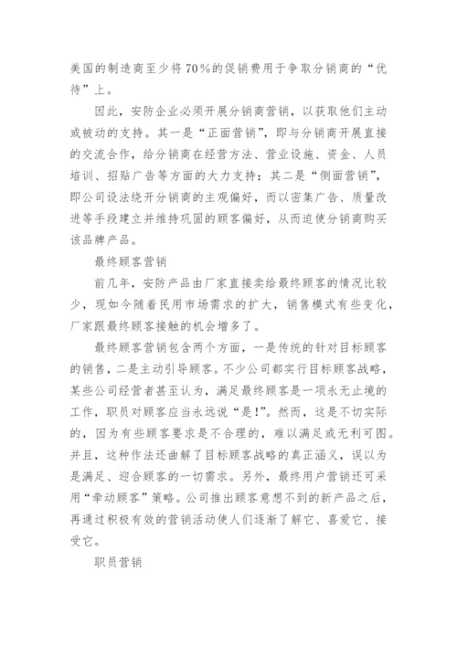 公司人员招聘方案.docx