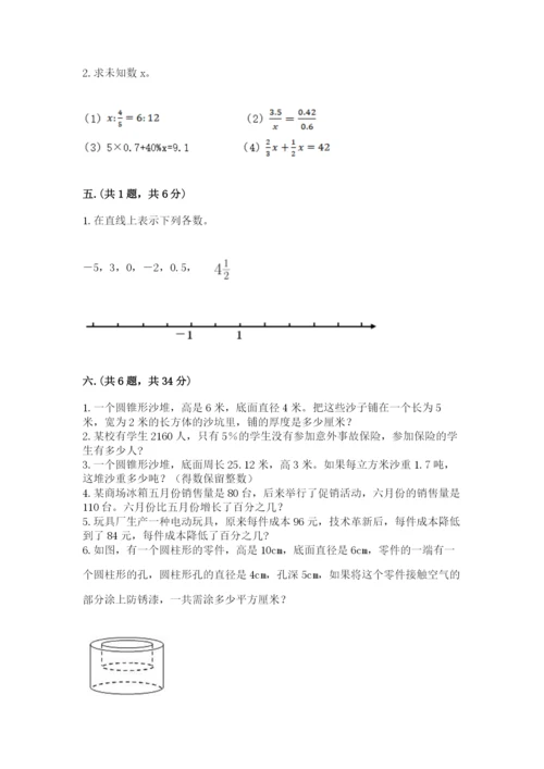 北师大版数学小升初模拟试卷及参考答案【精练】.docx
