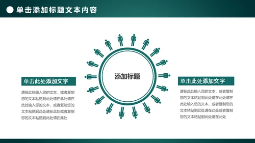中国农业银行年中工作总结通用PPT模板