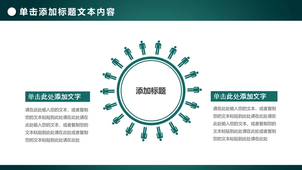 中国农业银行年中工作总结通用PPT模板