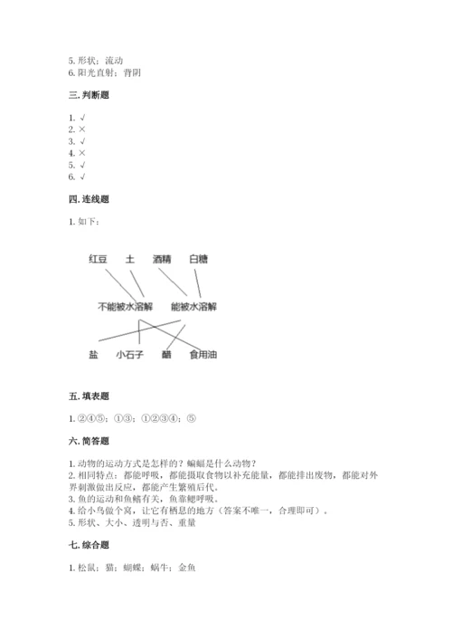 教科版小学科学一年级下册期末测试卷附参考答案【综合题】.docx