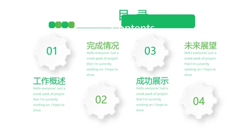 绿色时尚医药代表培训年终工作总结动态PPT