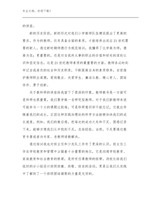 小学教师的读书的心得体会优选例文15篇.docx