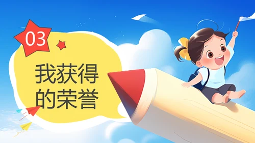 小学生大队委竞选班委会家长会PPT模板