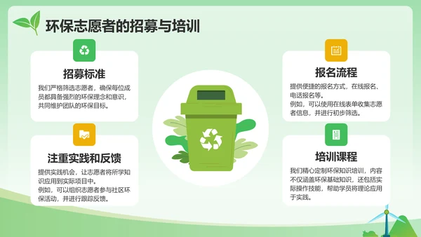 绿色插画风环保知识科普与行动指南PPT模板