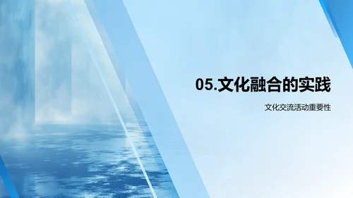 文化礼仪教育研讨PPT模板