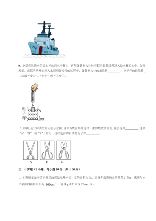 滚动提升练习湖南邵阳市武冈二中物理八年级下册期末考试章节测试试卷（含答案详解）.docx