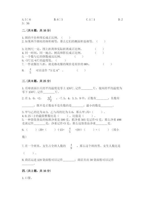 小升初数学综合模拟试卷及参考答案（考试直接用）.docx