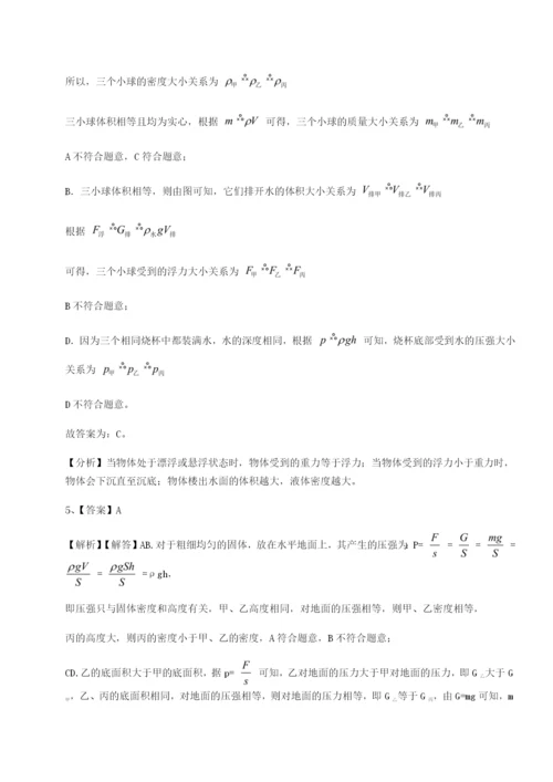 基础强化重庆长寿一中物理八年级下册期末考试综合练习试卷（解析版含答案）.docx