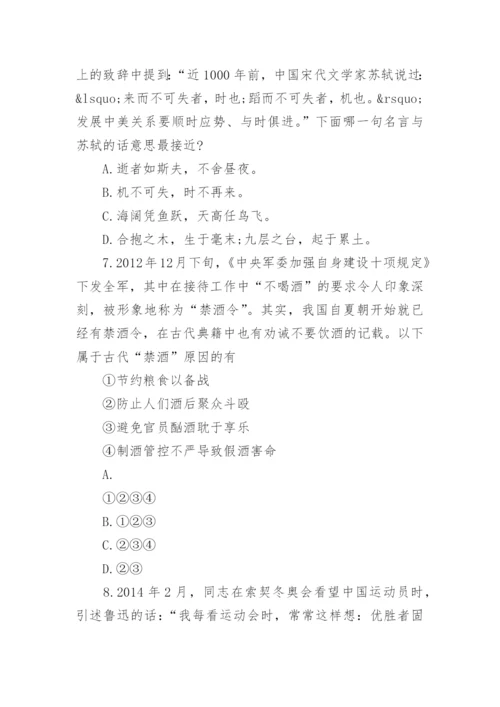 中国传统文化知识竞赛试题及答案_1.docx