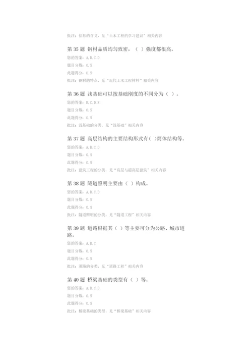 第1题-(-)-是指自然科学或各种专门技术应用到生产部门去而形成的各种学科的总称。.docx