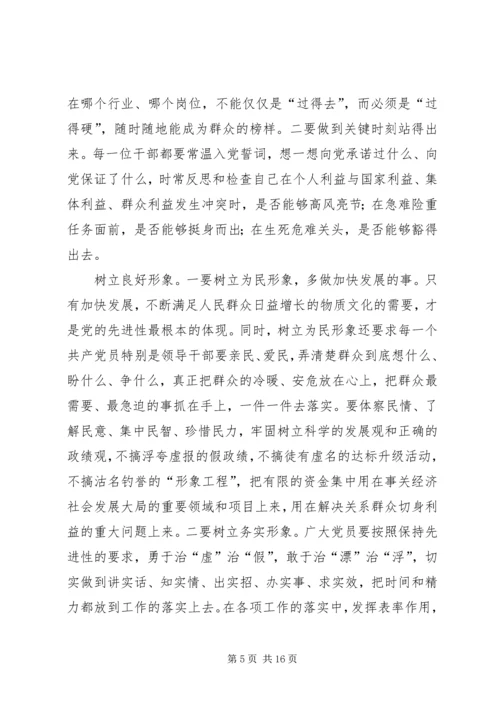 第一篇：“学党章、守纪律、转作风”自查整改材料“学党章、守纪律、转作风”自查整改材料.docx