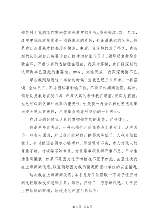 公务员检讨书精选范文.docx