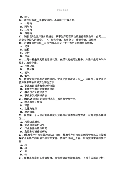 上半年新疆安全工程师安全生产法电梯安全技术操作规程考试题.docx
