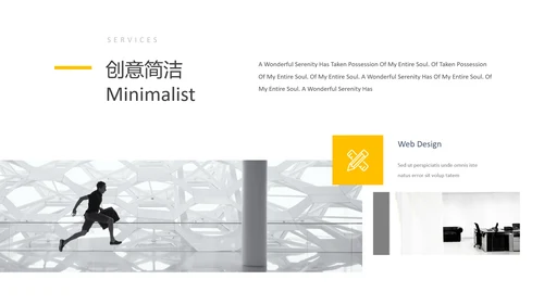现代橙色简洁设计公司简介商务PPT模板