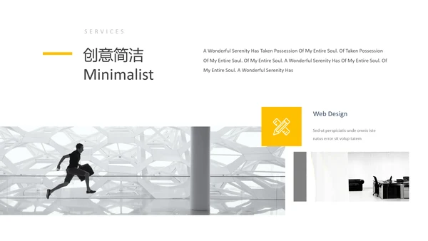 现代橙色简洁设计公司简介商务PPT模板