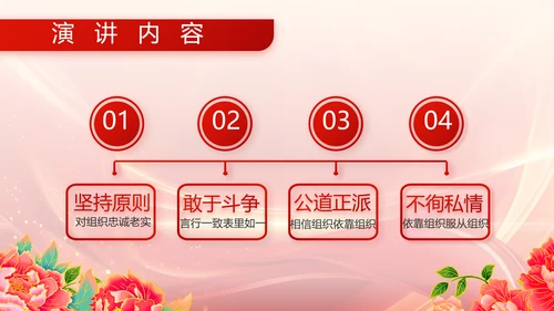 红色喜庆退伍老兵欢送会动态PPT模板