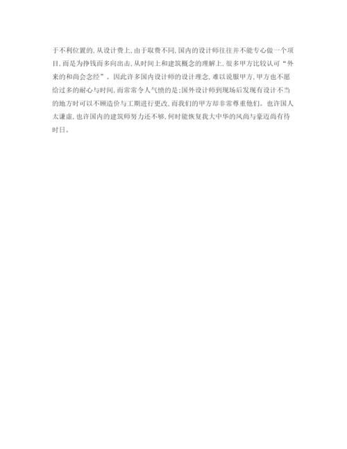 【精编】《安全管理论文》之生态保护与居住.docx