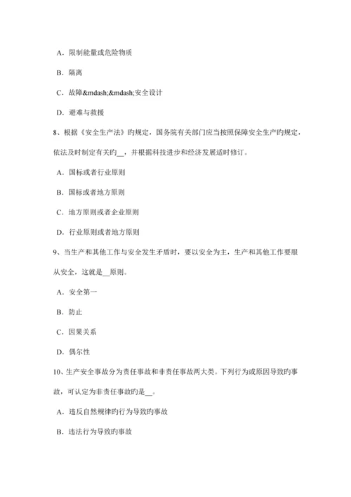 2023年黑龙江安全工程师安全生产建筑机械设备设施评价试题.docx