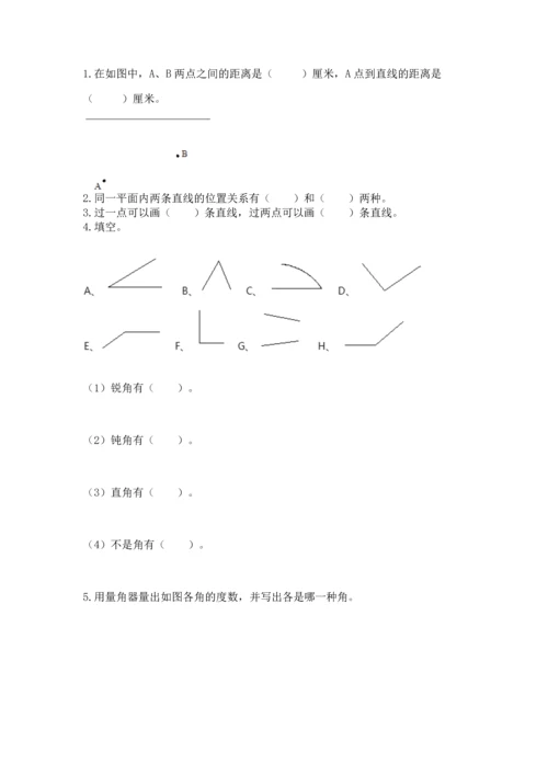 西师大版四年级上册数学第三单元 角 测试卷（预热题）word版.docx