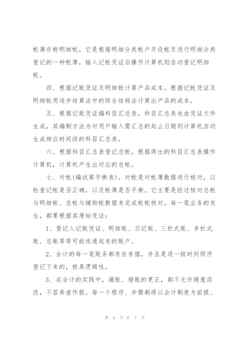 个人实习工作总结范文.docx