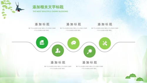 小清新春天来了春游你好春天治愈系画风PPT