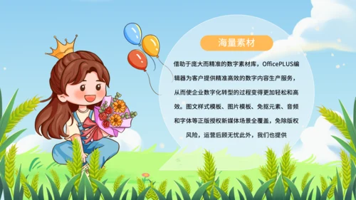 蓝色卡通风幼儿园家长会PPT