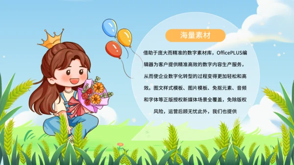 蓝色卡通风幼儿园家长会PPT